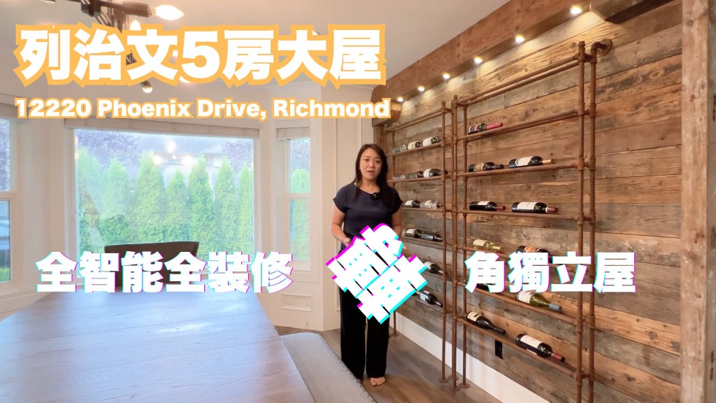 Vivian Suen Property Tour